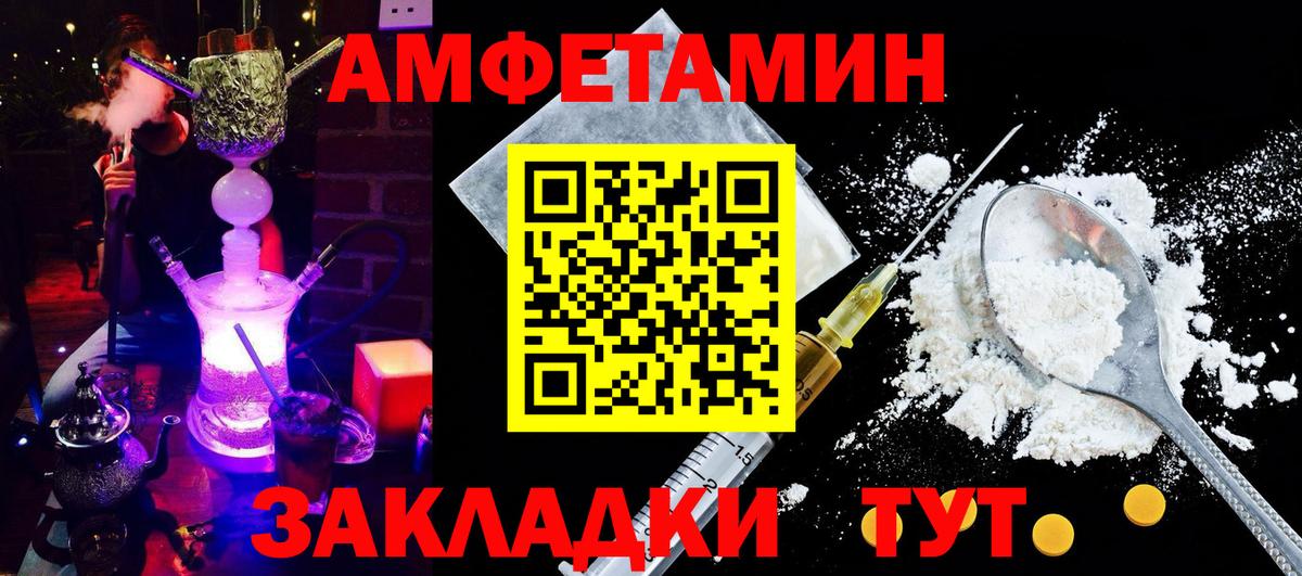 АМФЕТАМИН  Вход с VPN  Воркута  Амфетамин 98% 