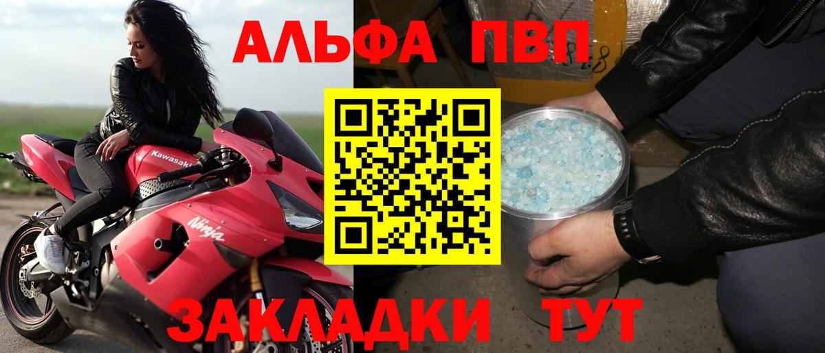 где продают   A-PVP Crystall  Вход с VPN  APVP кристаллы  Alpha-PVP VHQ  Воркута 