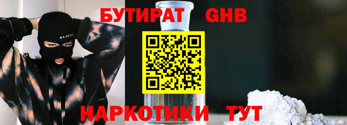 Воркута  Бутират  Вход с VPN  Бутират оксана 