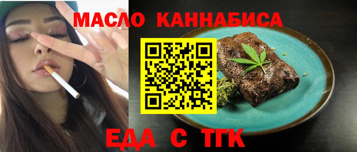 Печенье с ТГК конопля Воркута