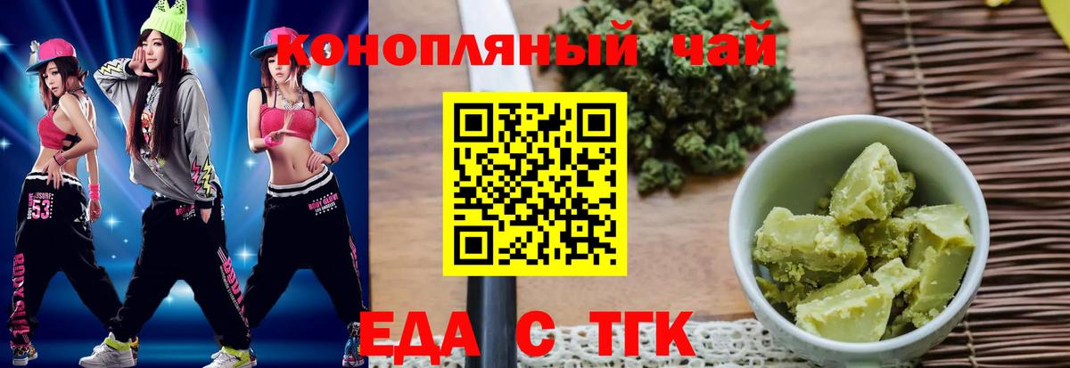 Воркута  Еда ТГК марихуана  Вход с VPN 