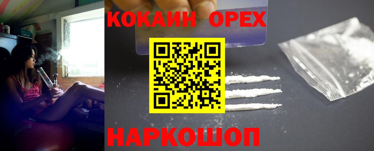 Cocaine Колумбийский  Cocaine Fish Scale  Воркута  Вход с VPN 