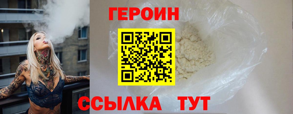 Воркута  Героин хмурый  Вход с VPN 