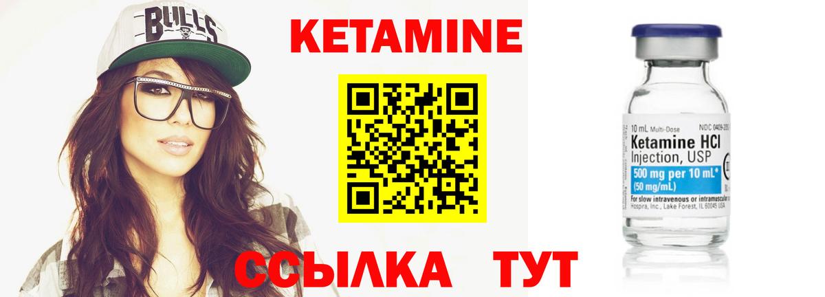 Кетамин ketamine Воркута