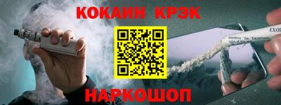 кокаин премиум Апшеронск