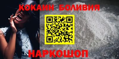 кокаин премиум Апшеронск