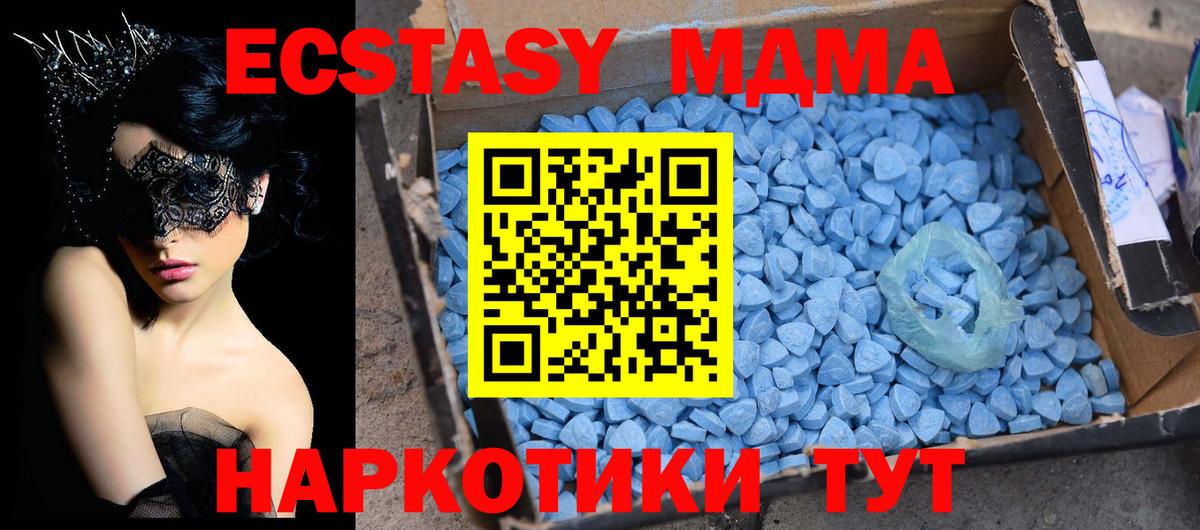 МДМА кристаллы Воркута