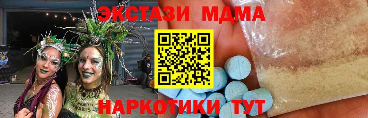Воркута  МДМА Molly  МДМА молли  Вход с VPN 