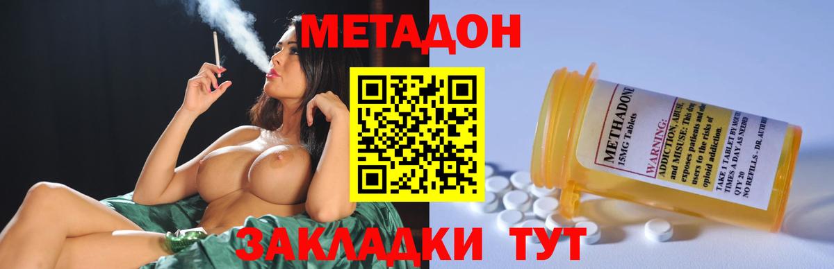 МЕТАДОН VHQ  Метадон кристалл  Воркута  мега как зайти  Вход с VPN 